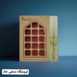 عطر حرم حضرت معصومه سلام الله اصلی