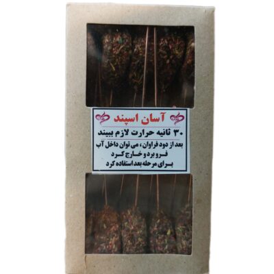 آسان اسپند  خوش بو کننده قلبی بسته 10 تایی اسپند کلدر گلپر